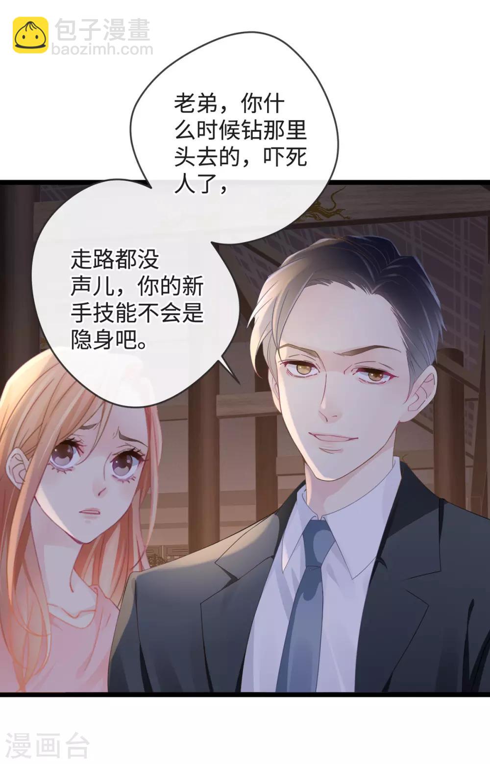 第1-2话 我叫胖虎吧27