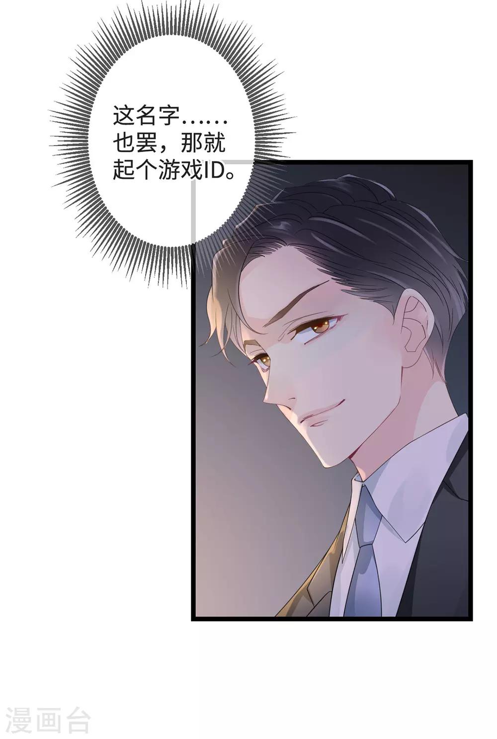 第1-2话 我叫胖虎吧34