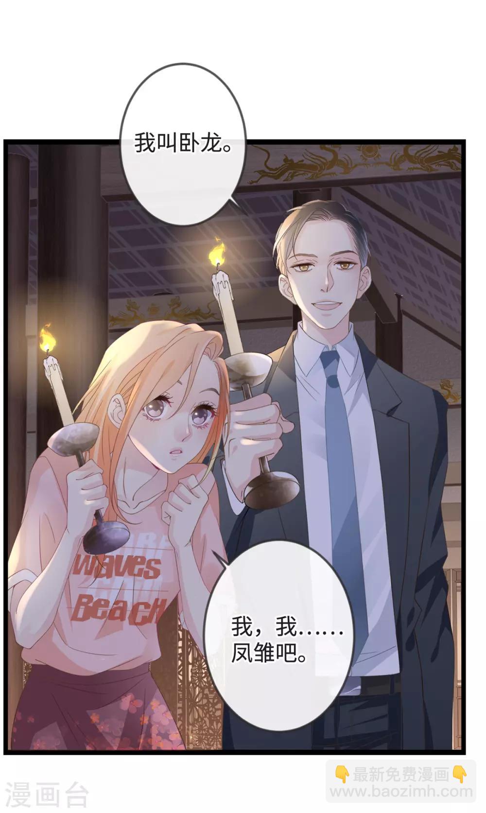 第1-2话 我叫胖虎吧35