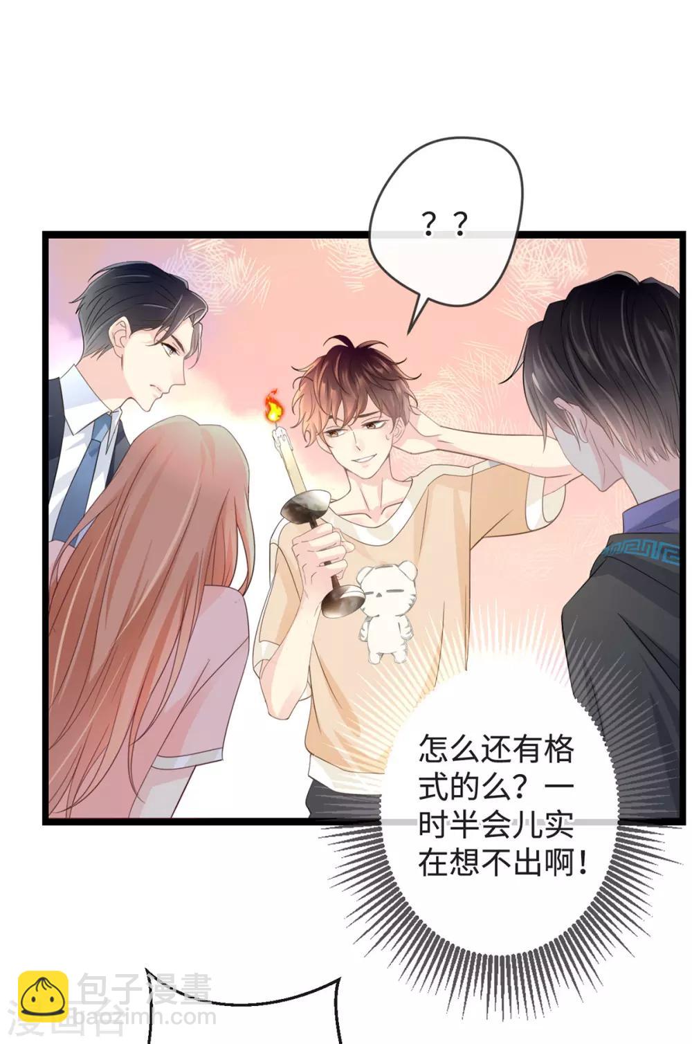 第1-2话 我叫胖虎吧36