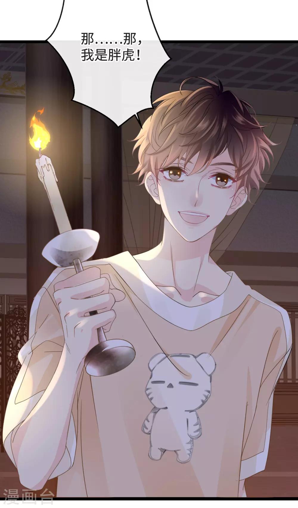 第1-2话 我叫胖虎吧37