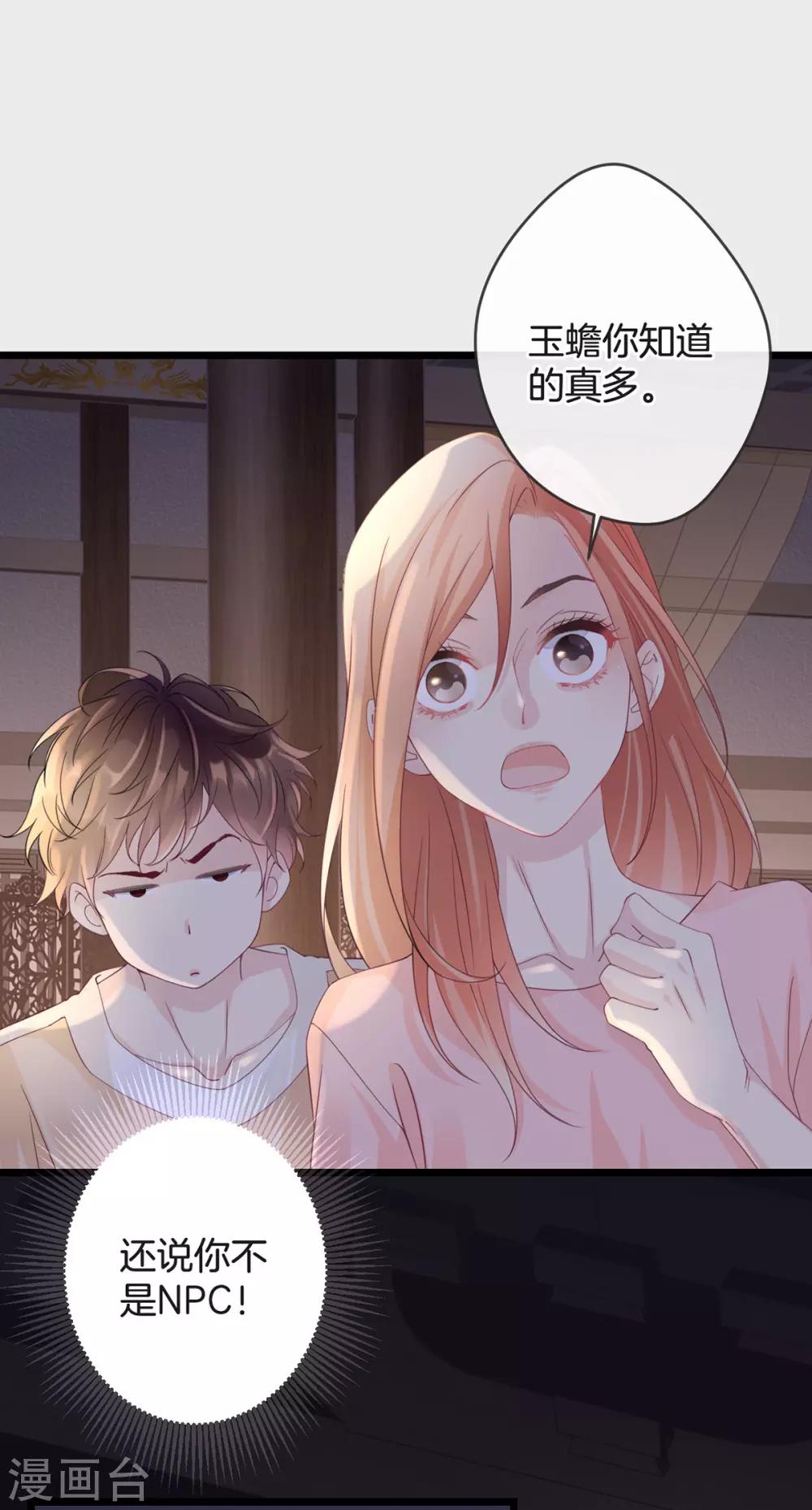 第1-2话 我叫胖虎吧43