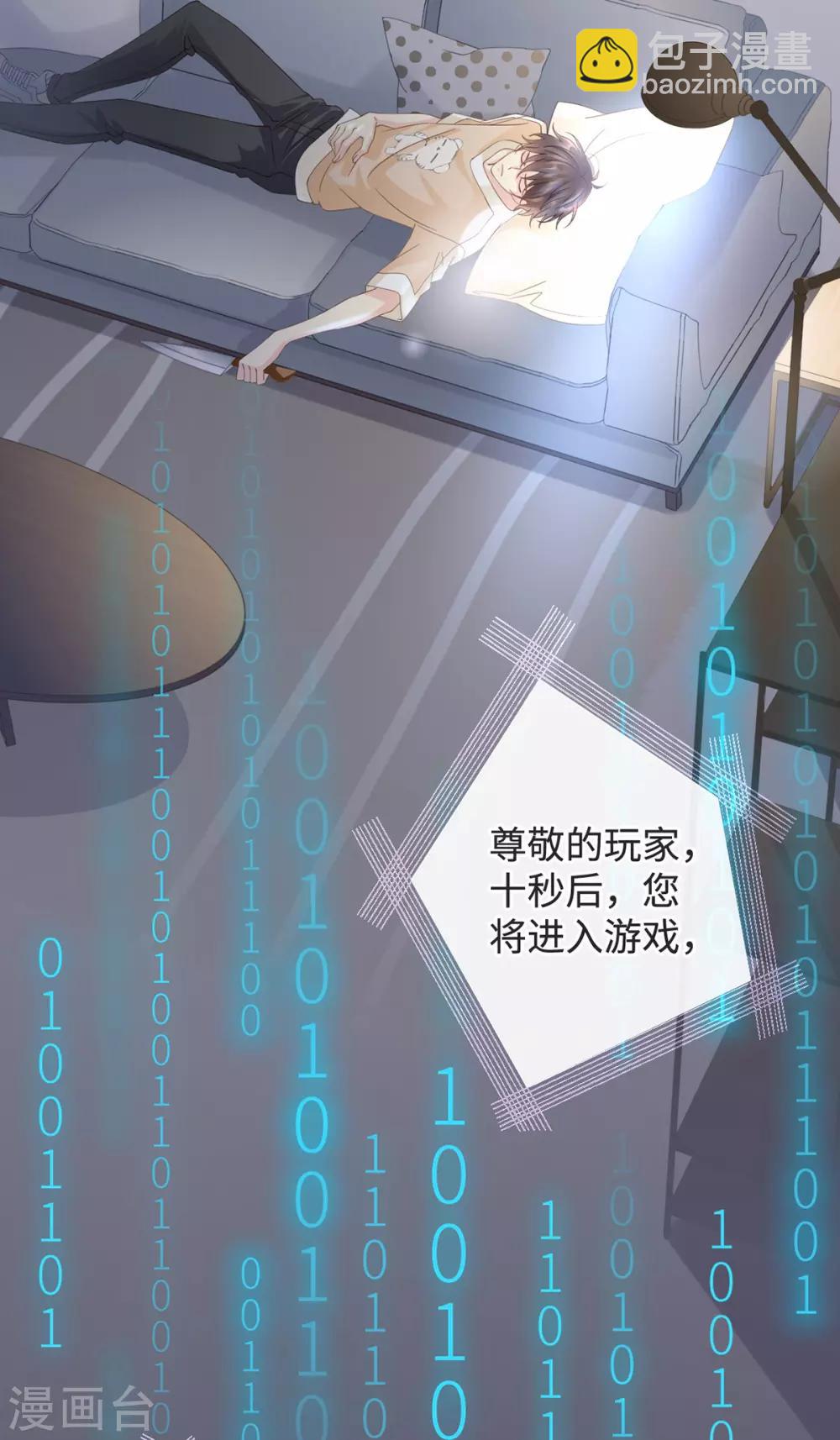 第1-2话 我叫胖虎吧5