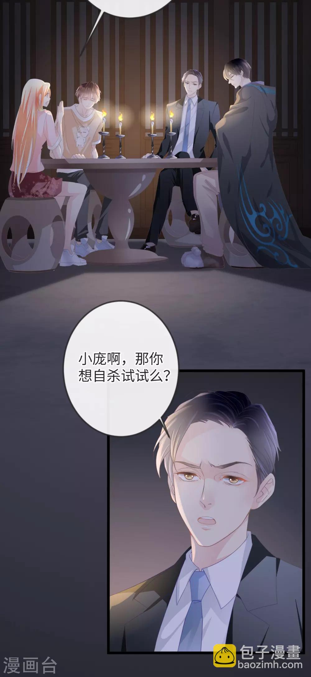 第1-2话 我叫胖虎吧52