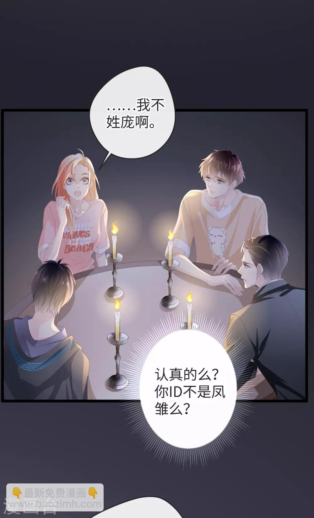 第1-2话 我叫胖虎吧53
