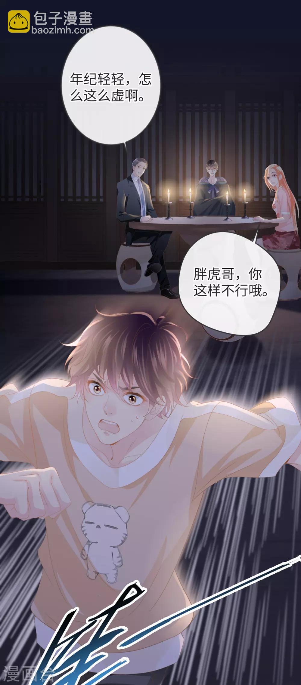 第1-2话 我叫胖虎吧58