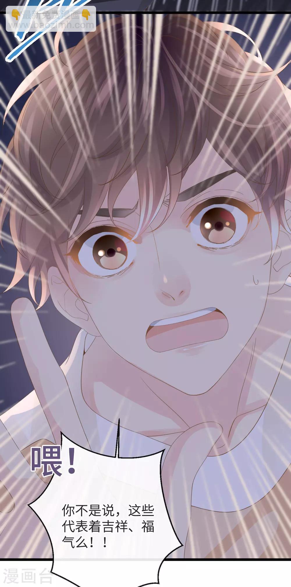 第1-2话 我叫胖虎吧59