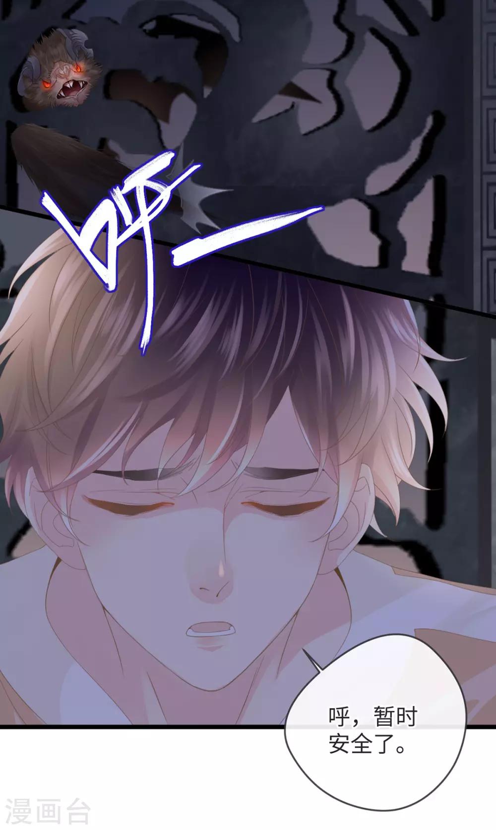 第1-2话 我叫胖虎吧64