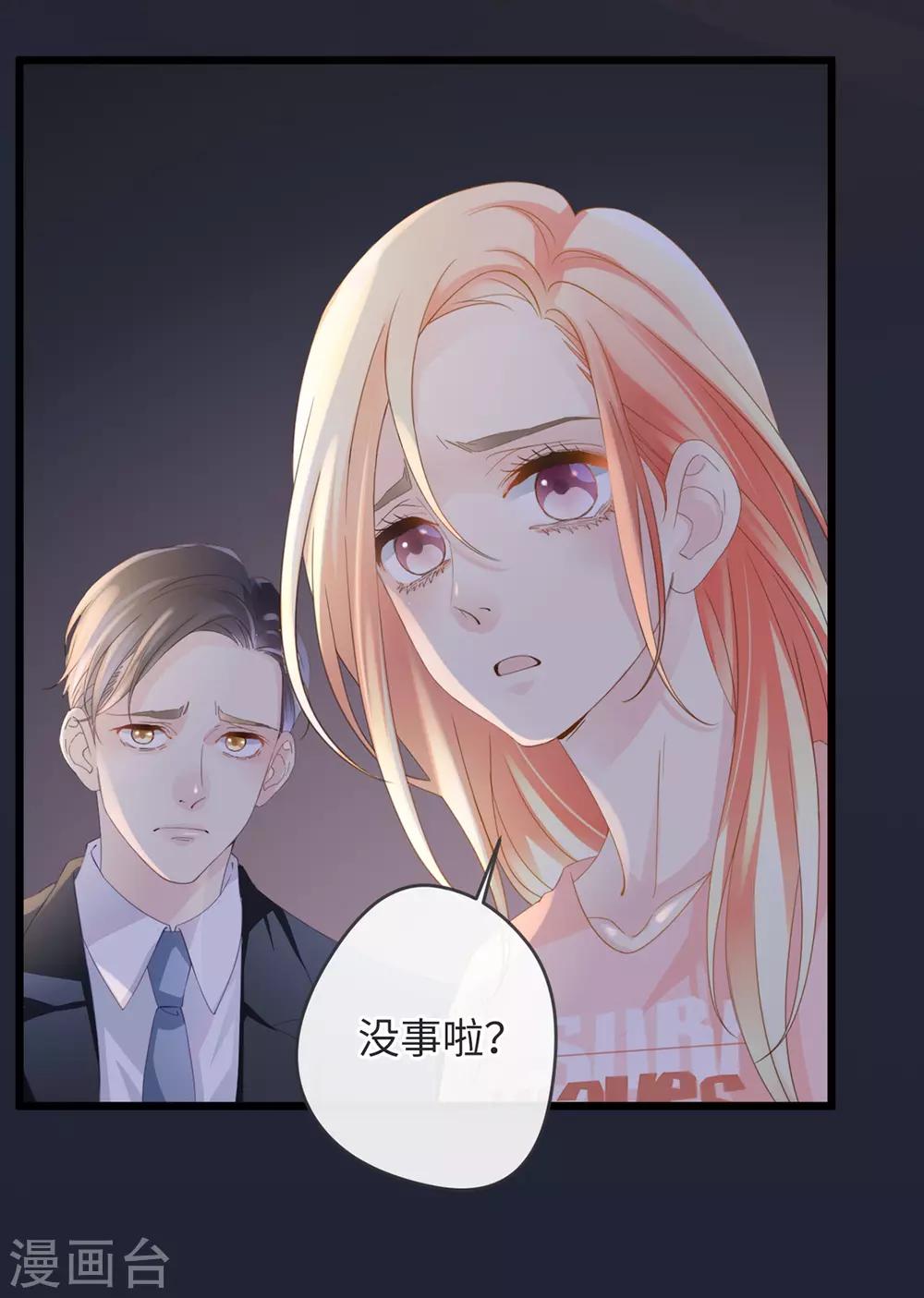 第1-2话 我叫胖虎吧67