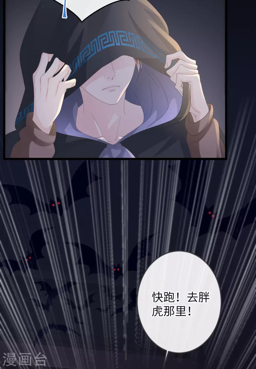 第1-2话 我叫胖虎吧71