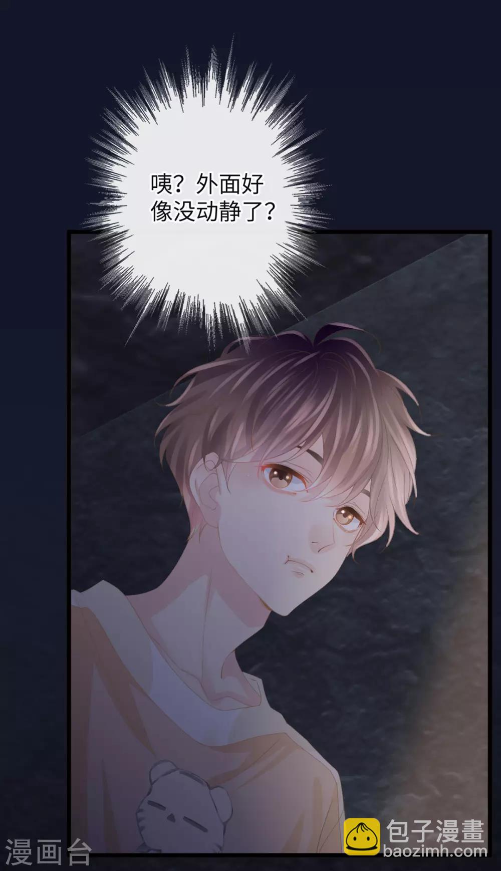 第1-2话 我叫胖虎吧76