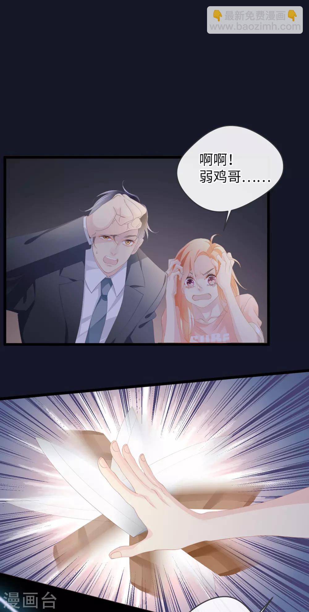第1-2话 我叫胖虎吧80