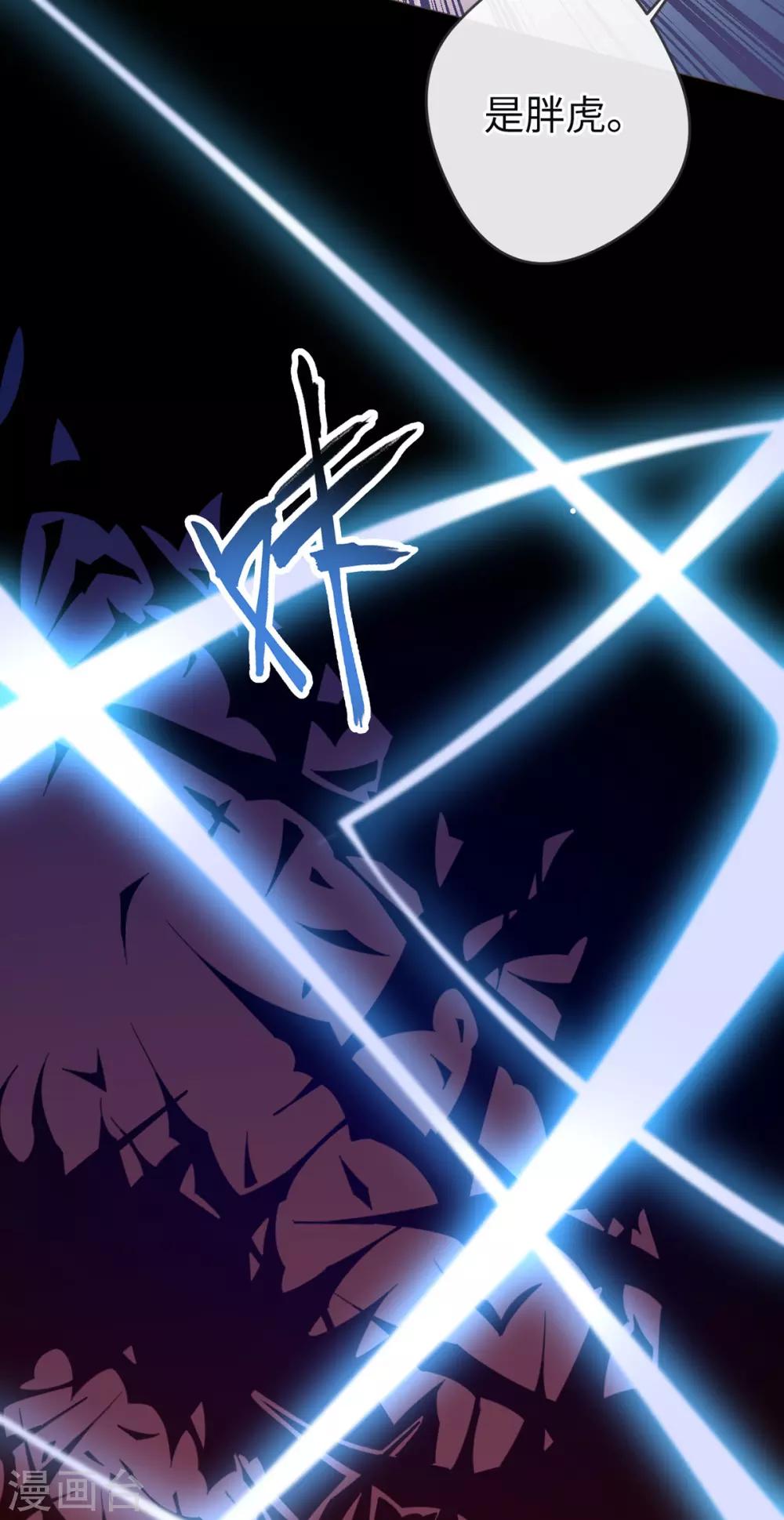 第1-2话 我叫胖虎吧81