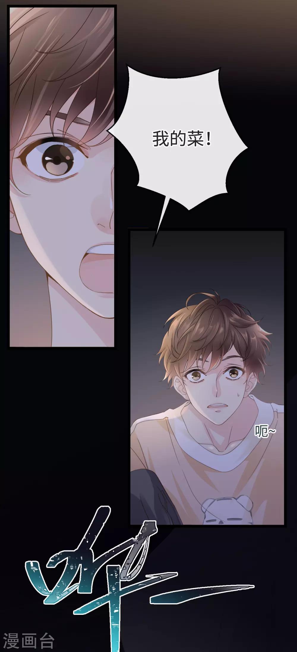 第1-2话 我叫胖虎吧9