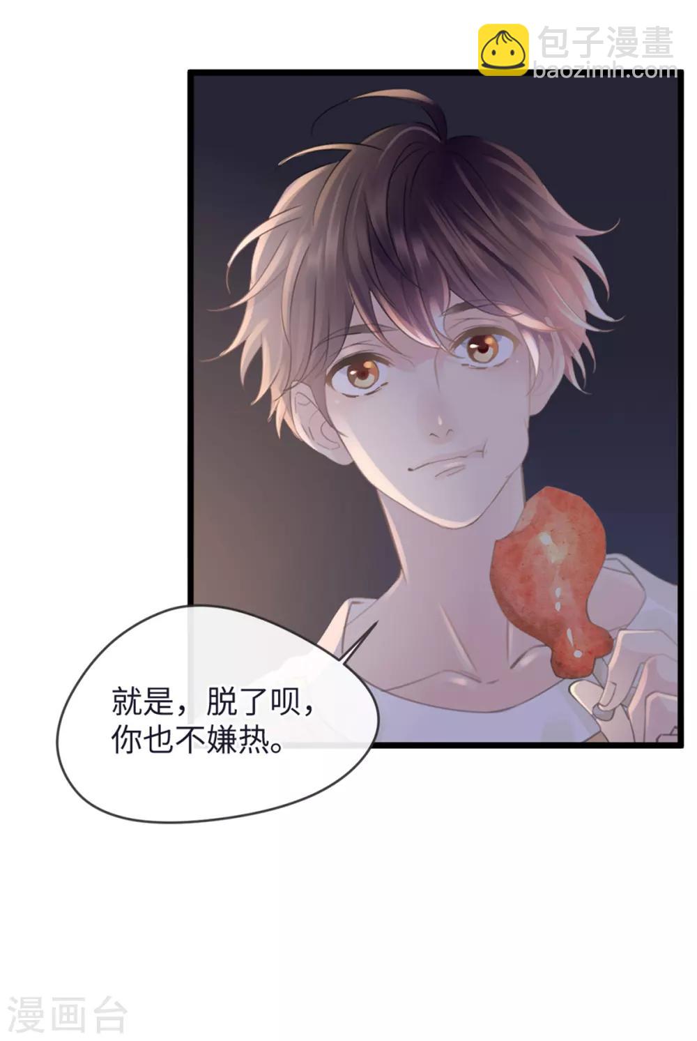 第8话 脱了呗13