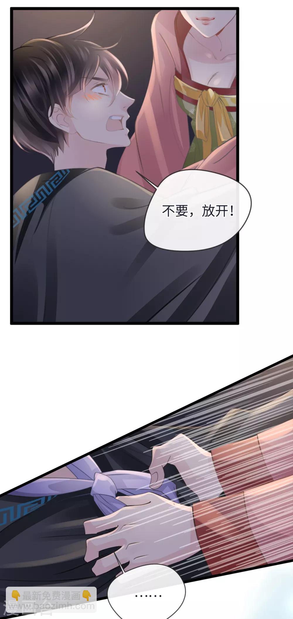 第8话 脱了呗14