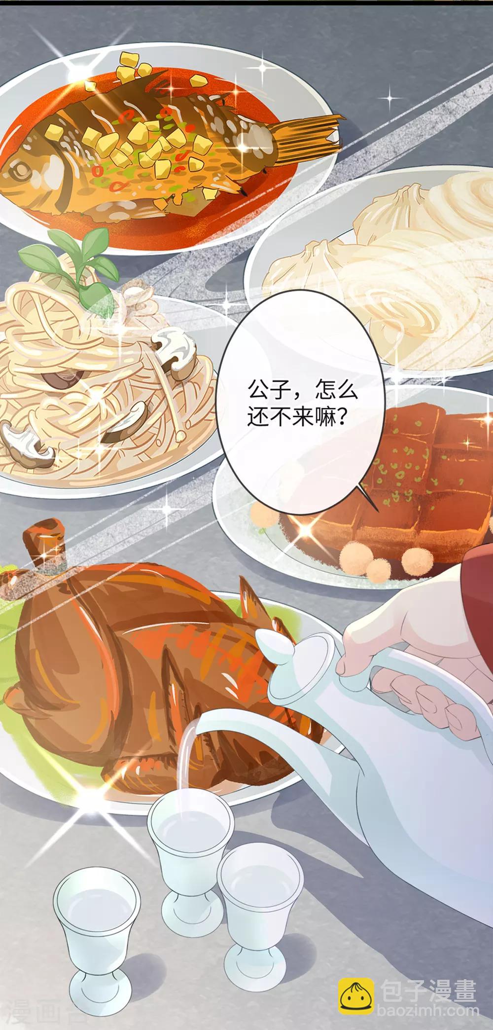 第8话 脱了呗2