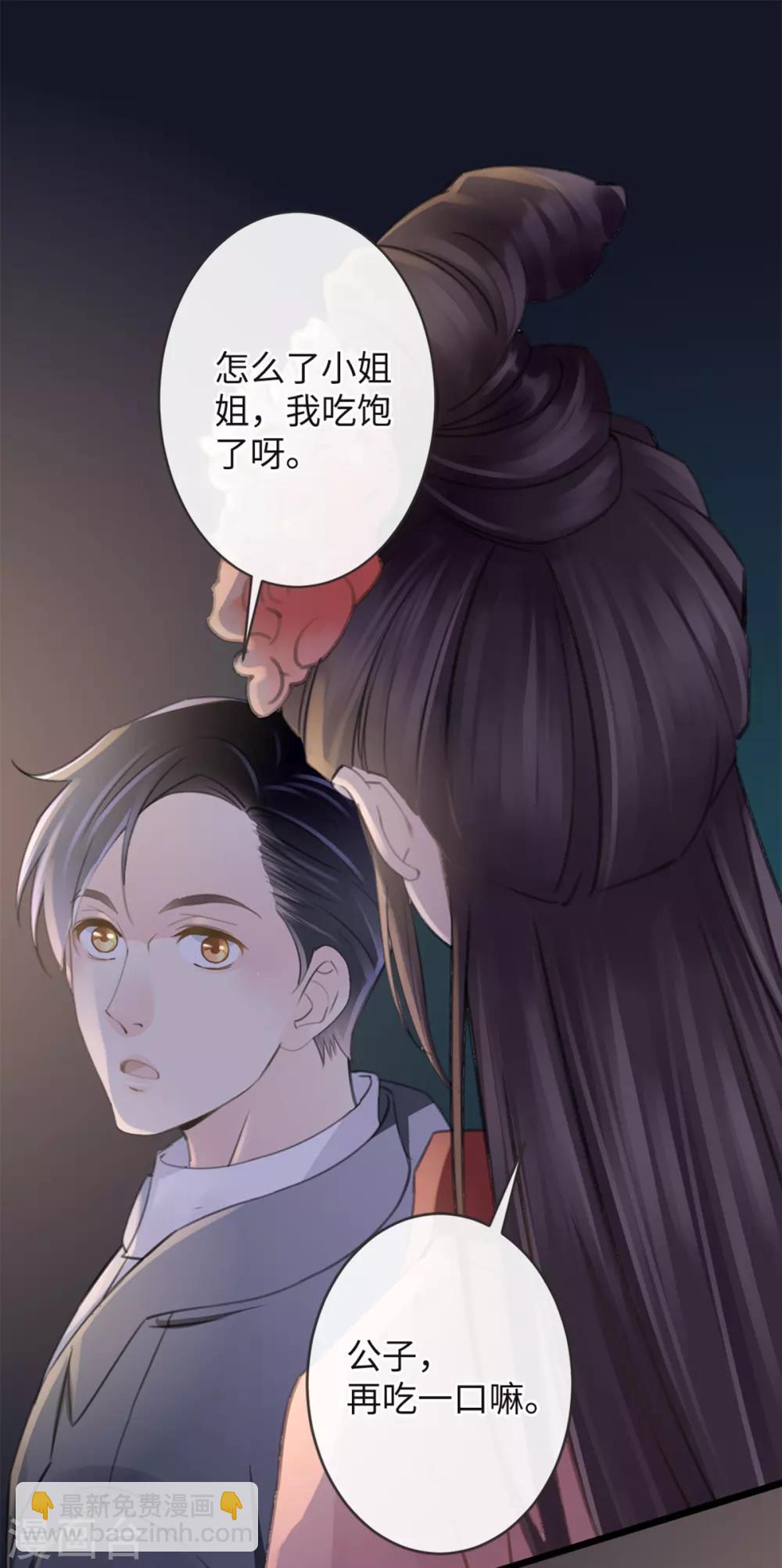 第8话 脱了呗24