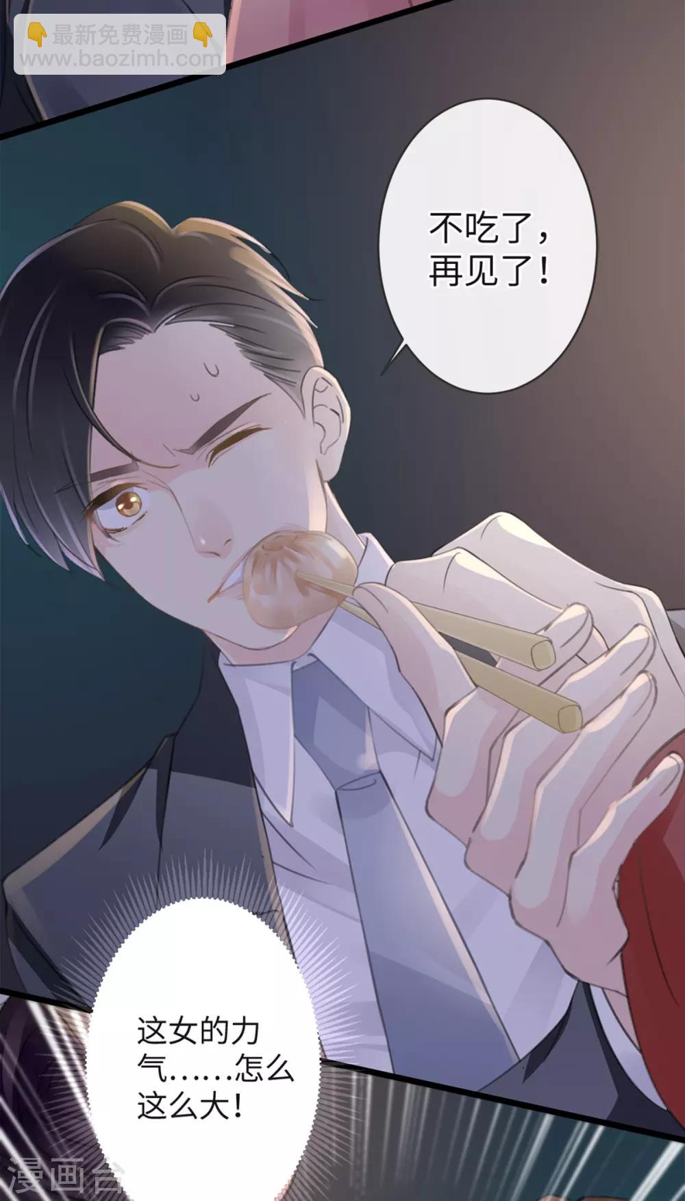 第8话 脱了呗25