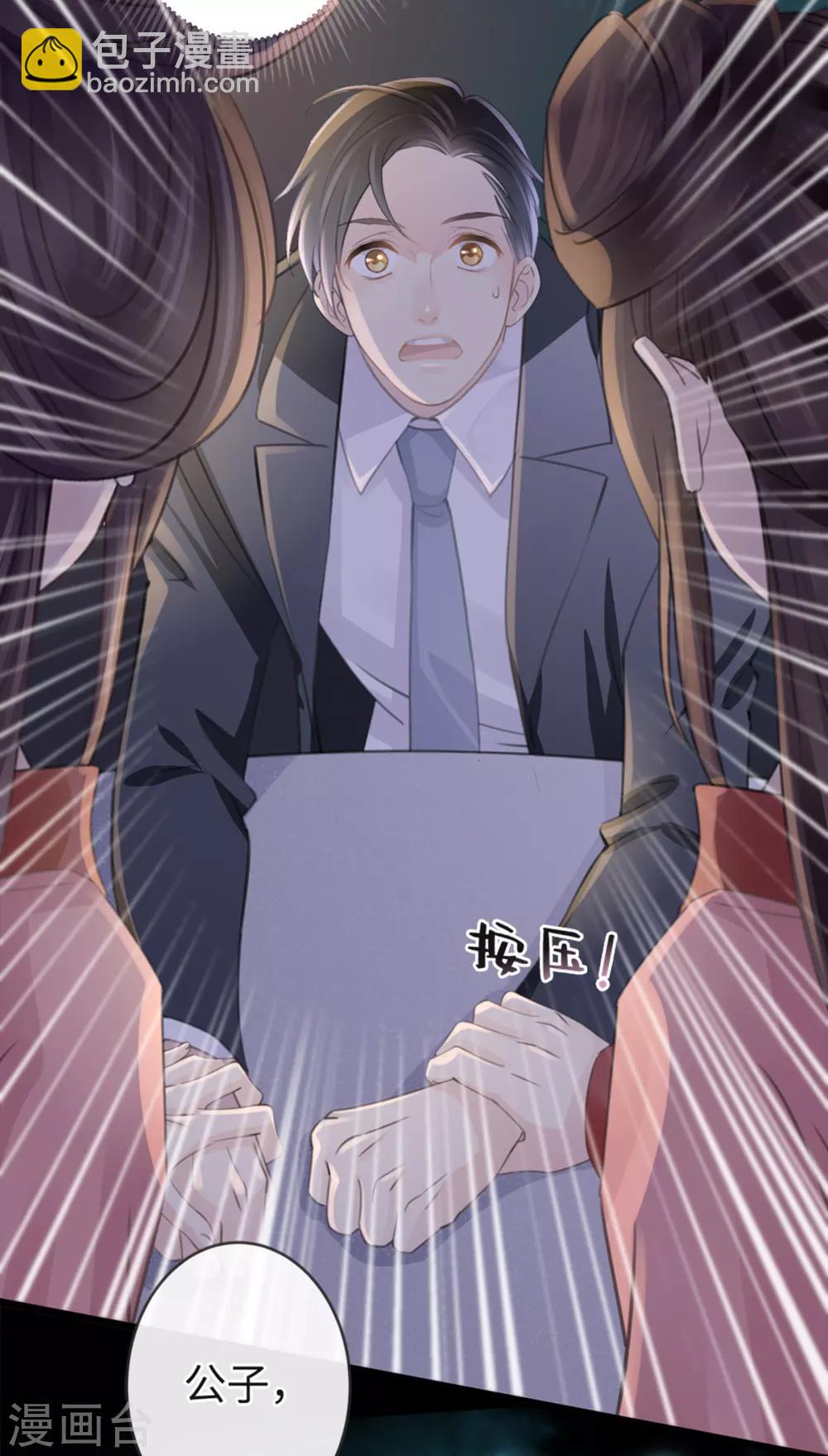 第8话 脱了呗26
