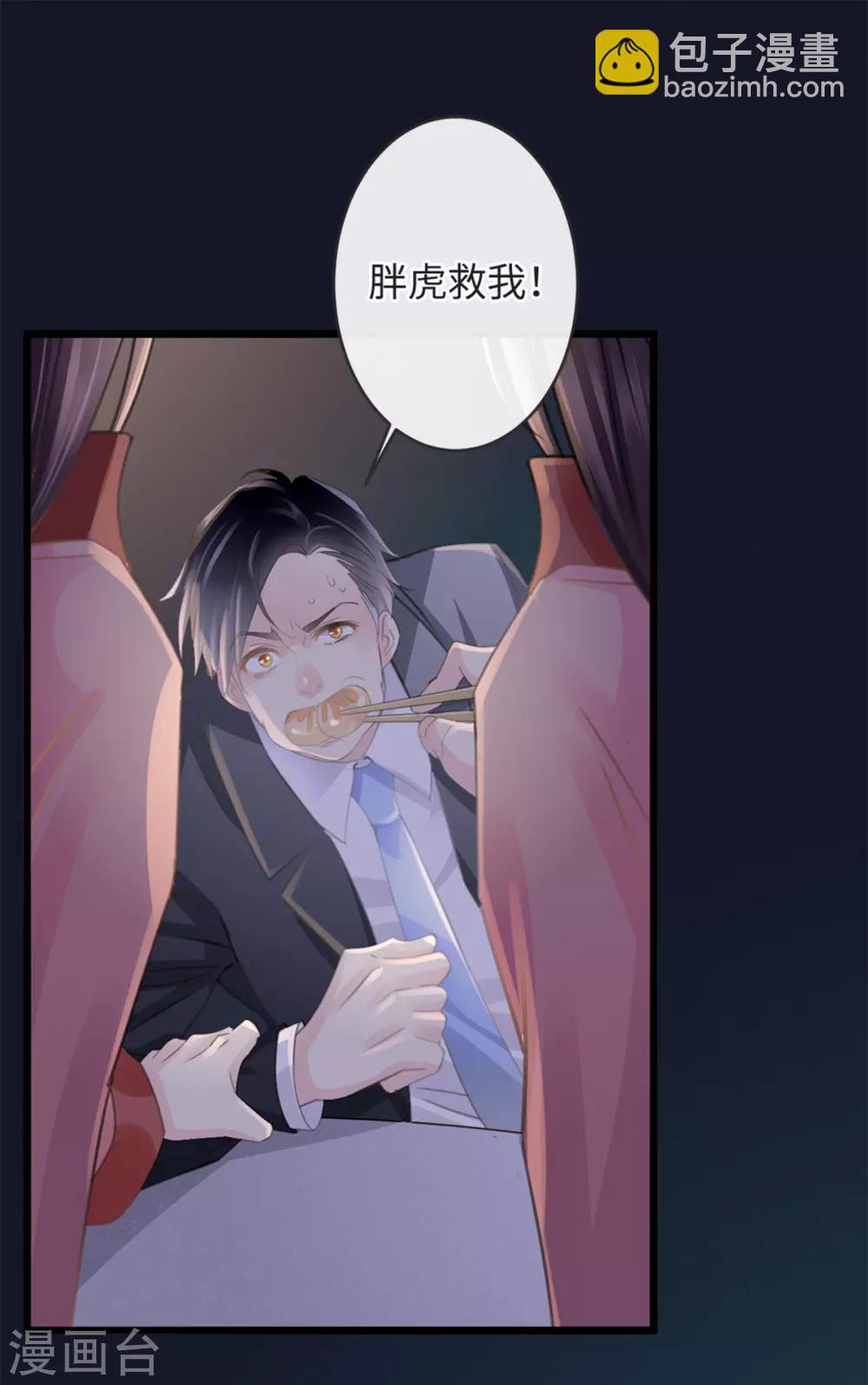 第8话 脱了呗28