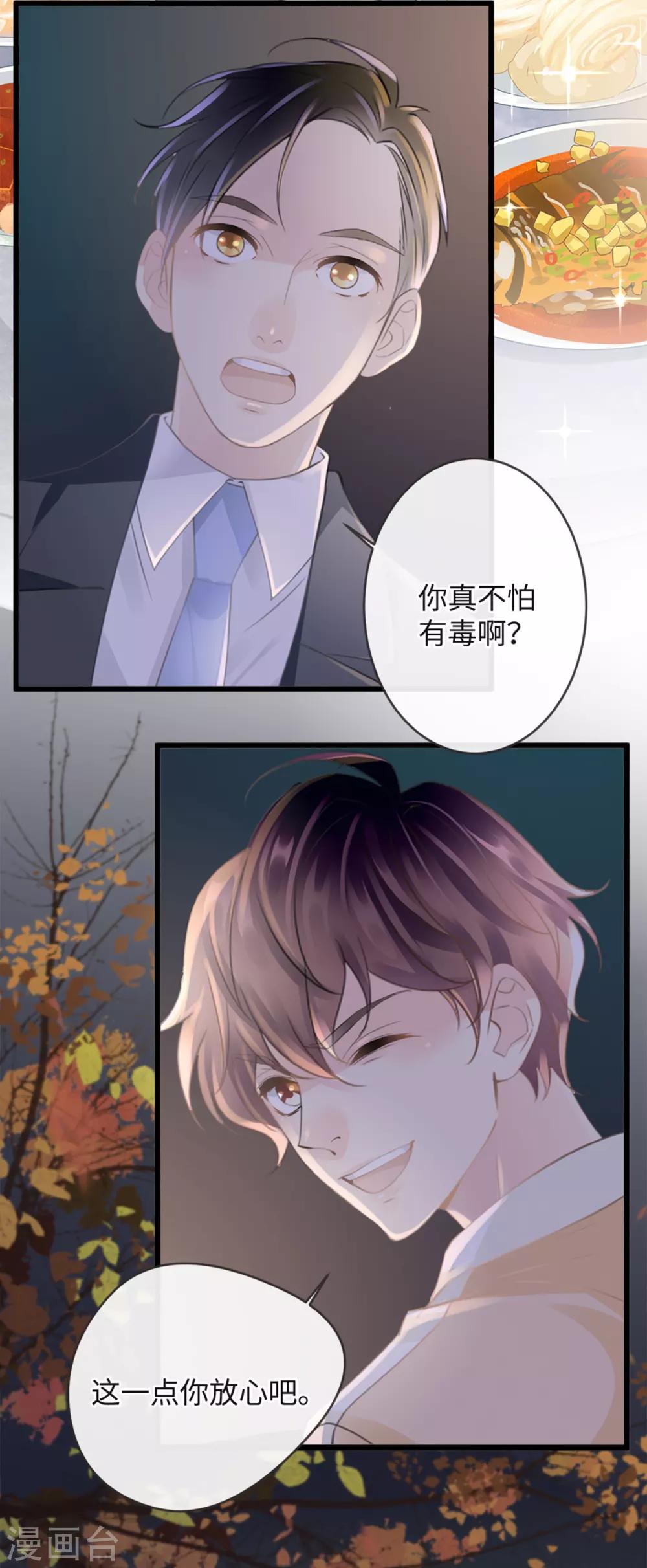 第8话 脱了呗6