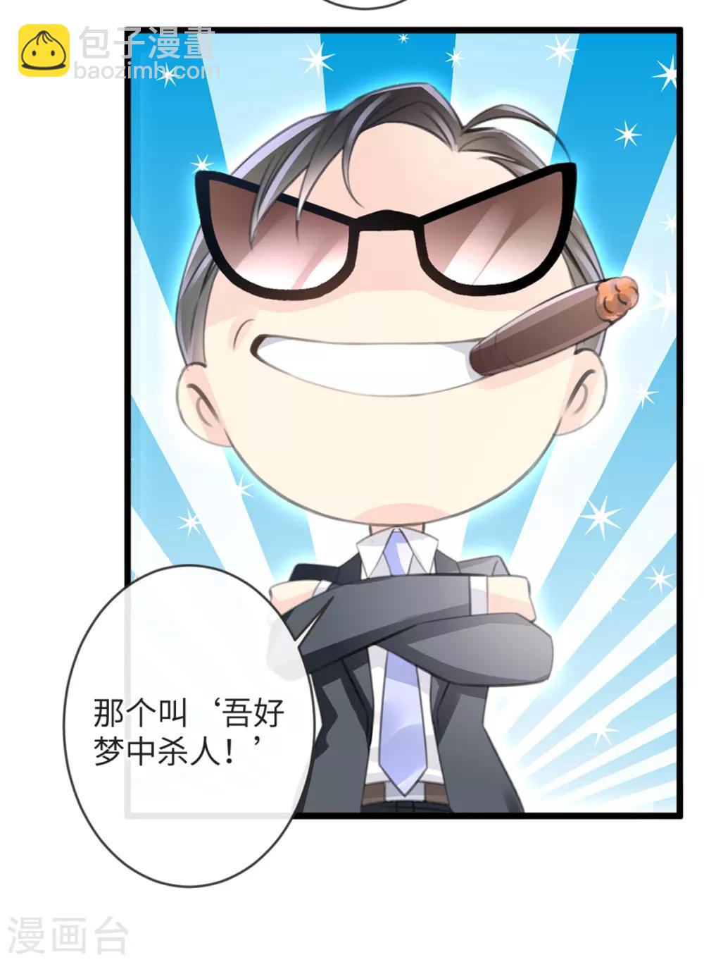 第10话 屠龙宝刀23