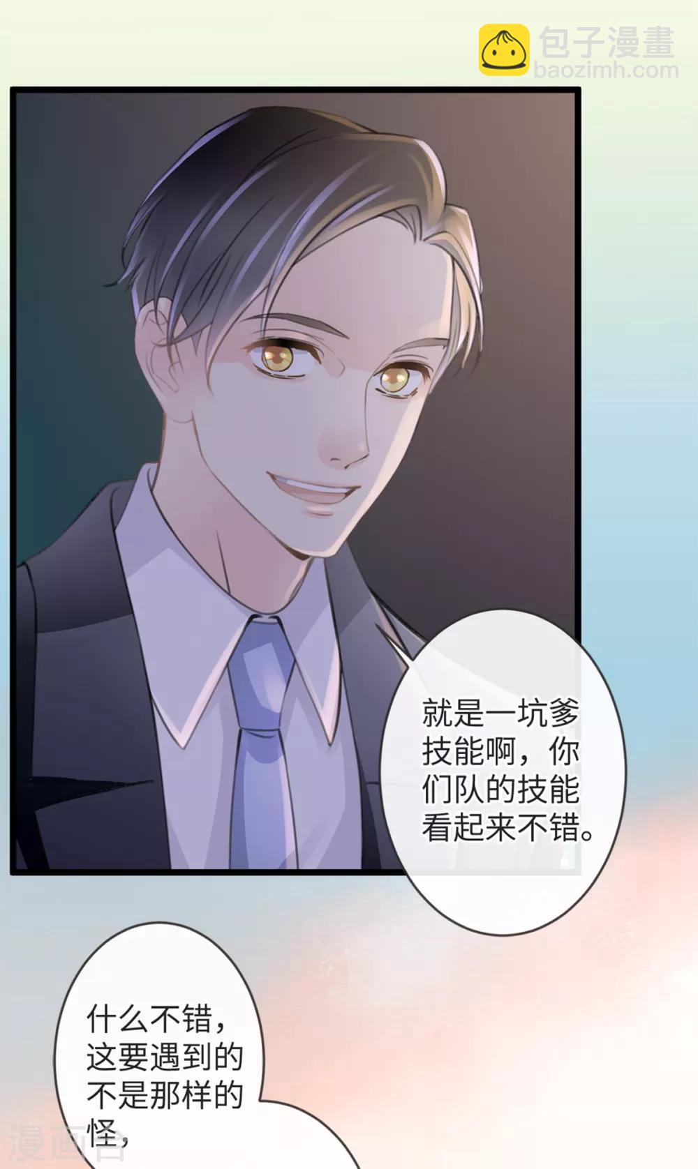 第10话 屠龙宝刀25