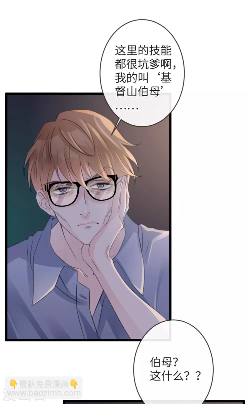 第10话 屠龙宝刀27