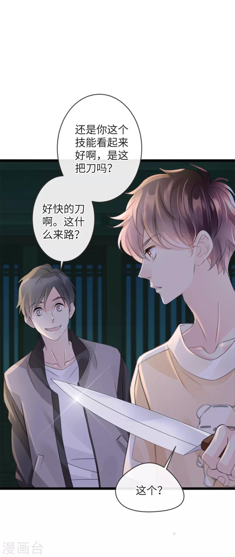 第10话 屠龙宝刀30