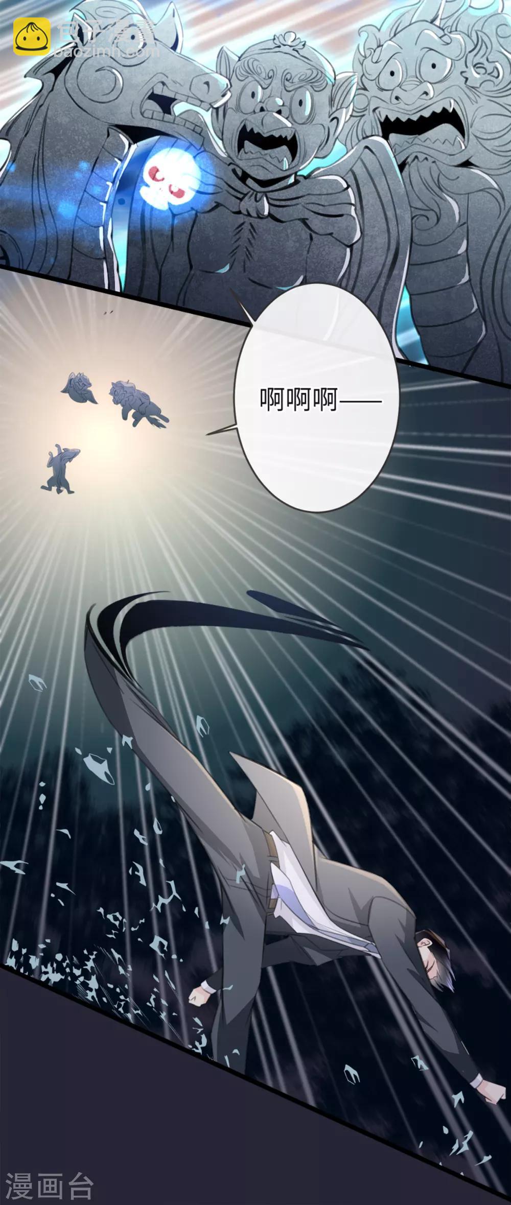 第10话 屠龙宝刀4
