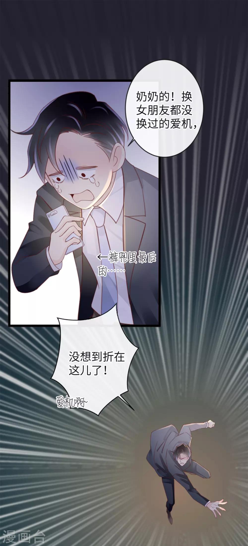 第14话 社会你龙哥15