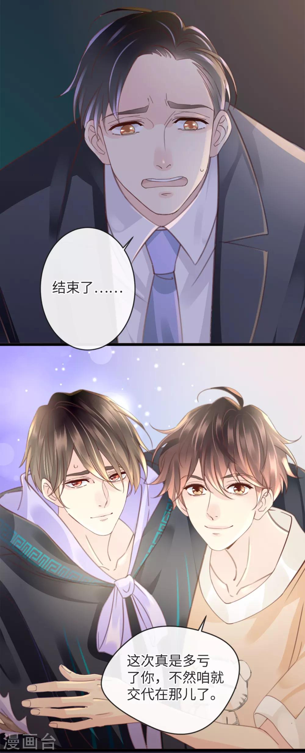 第14话 社会你龙哥22