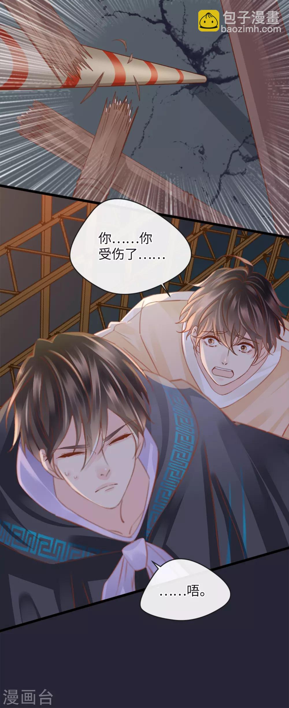第14话 社会你龙哥8