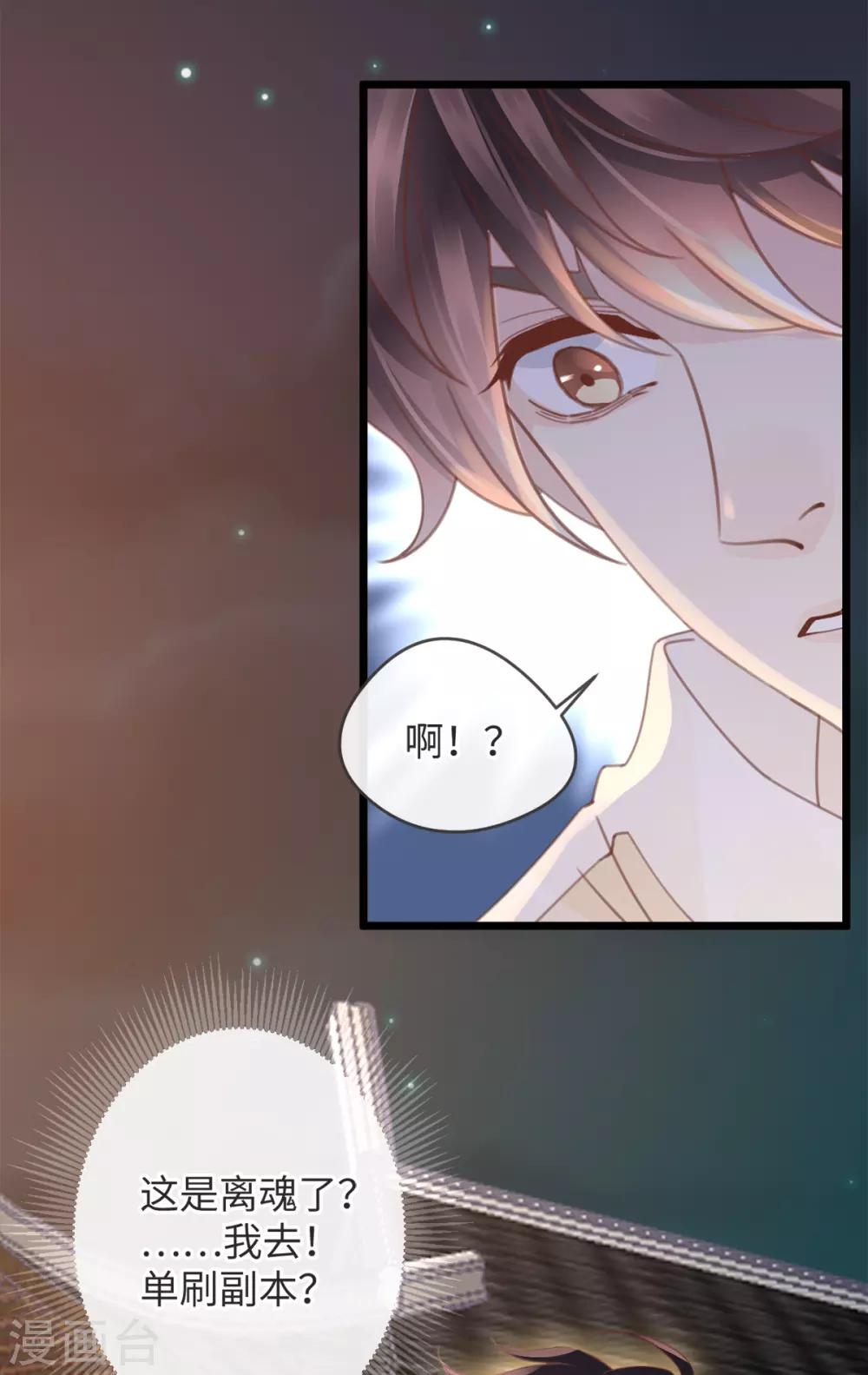 第20话 男老婆5