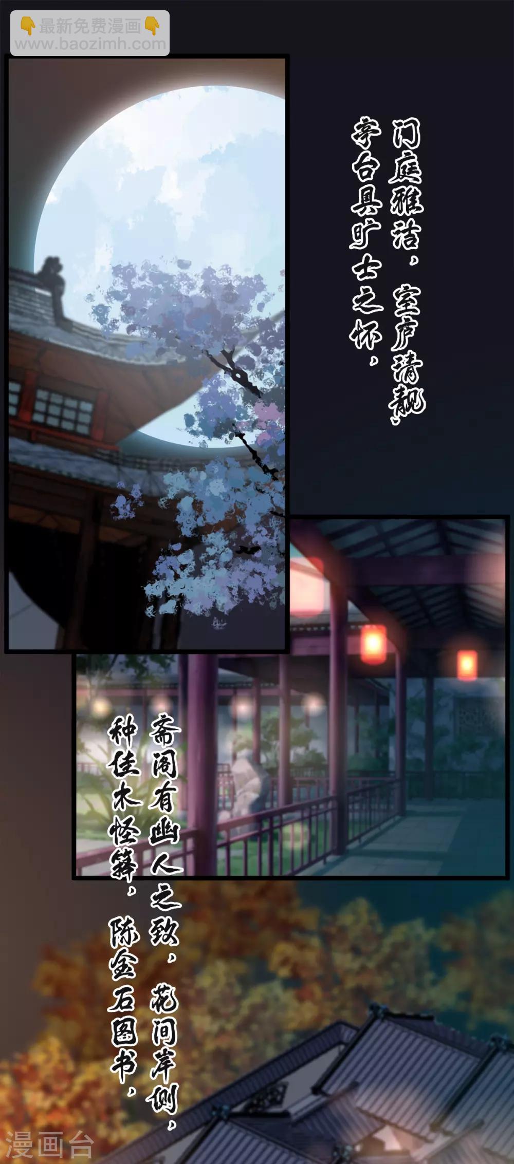 第20话 男老婆8