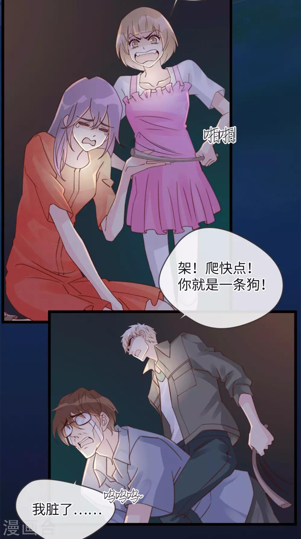 第23话 自相残杀15