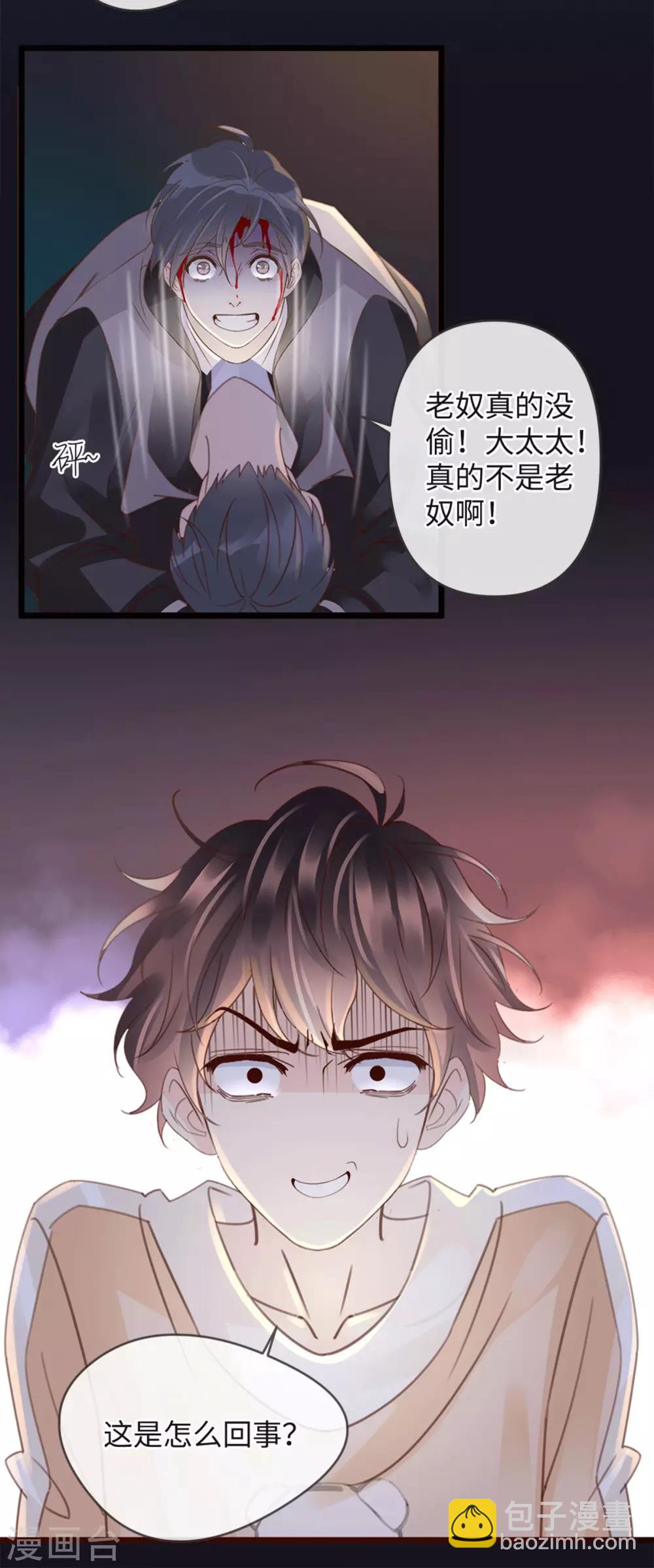 第23话 自相残杀16