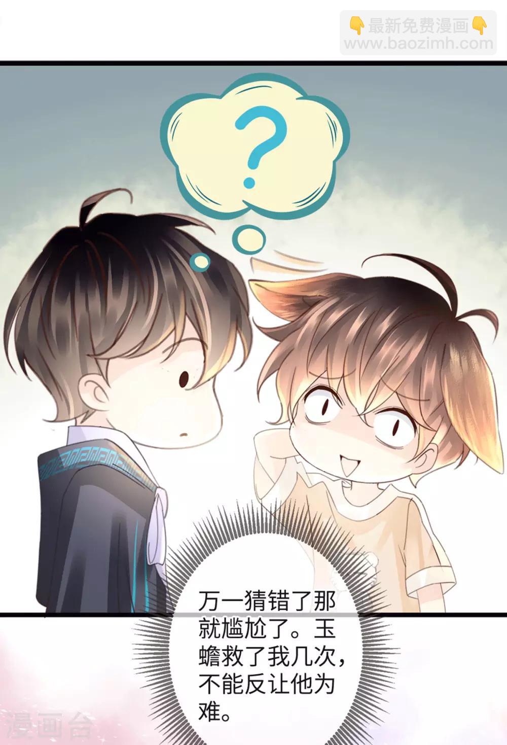 第23话 自相残杀5