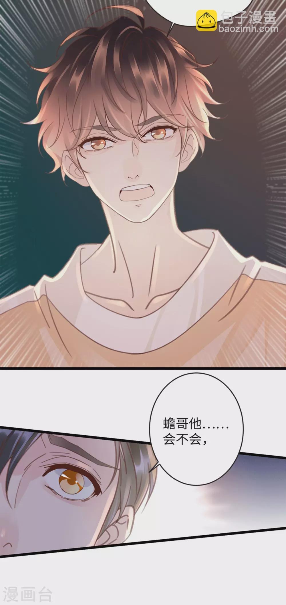 第27话 古村魅影12