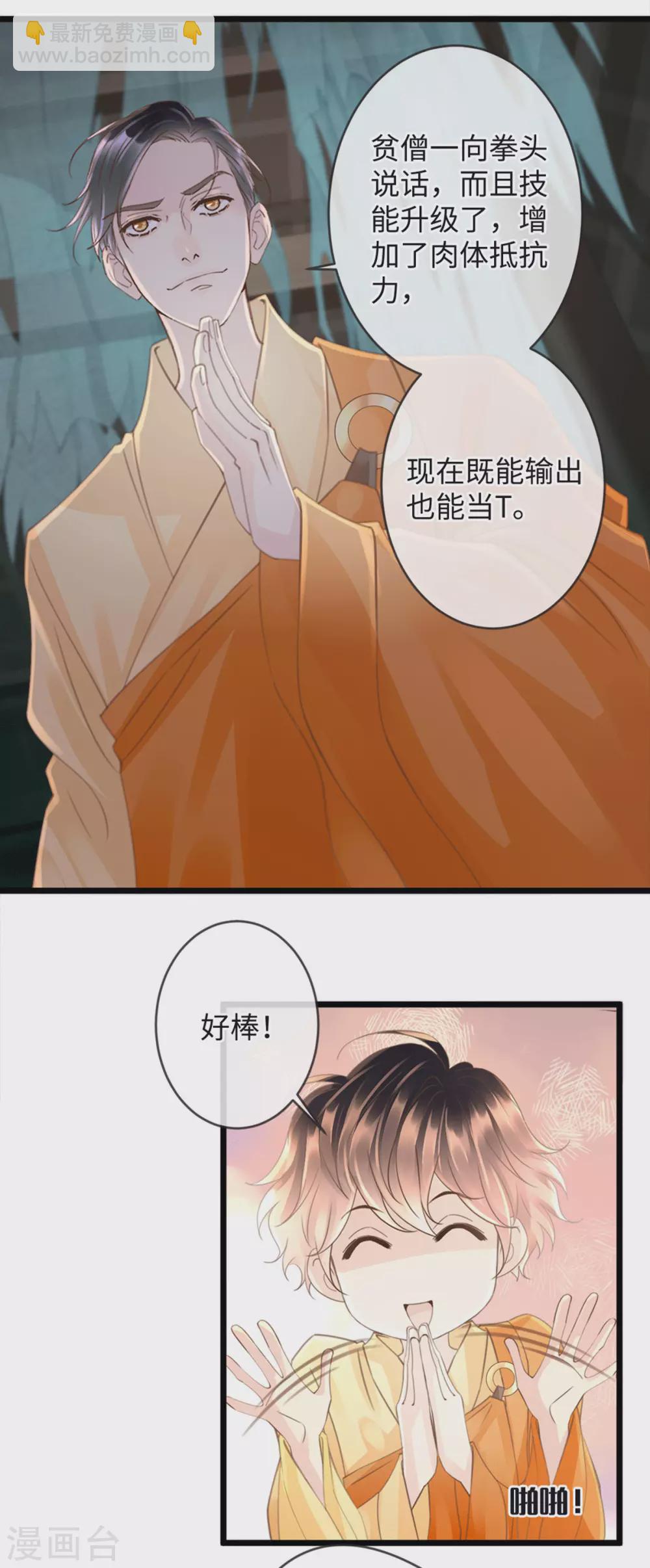 第27话 古村魅影18