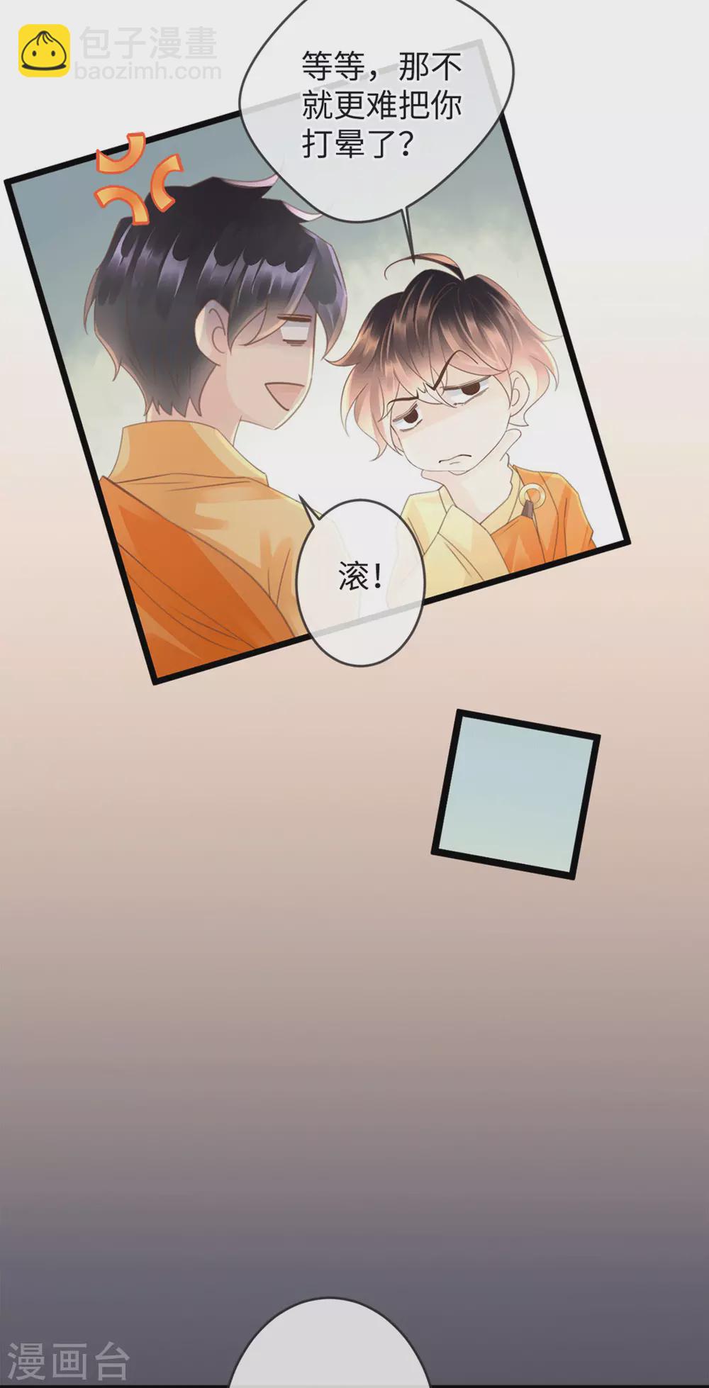 第27话 古村魅影19