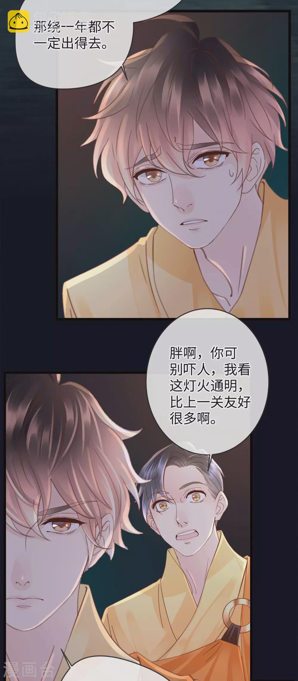 第27话 古村魅影22
