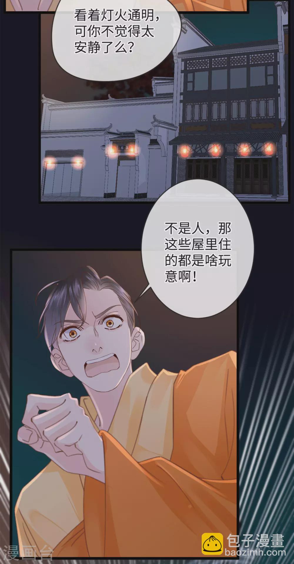 第27话 古村魅影23