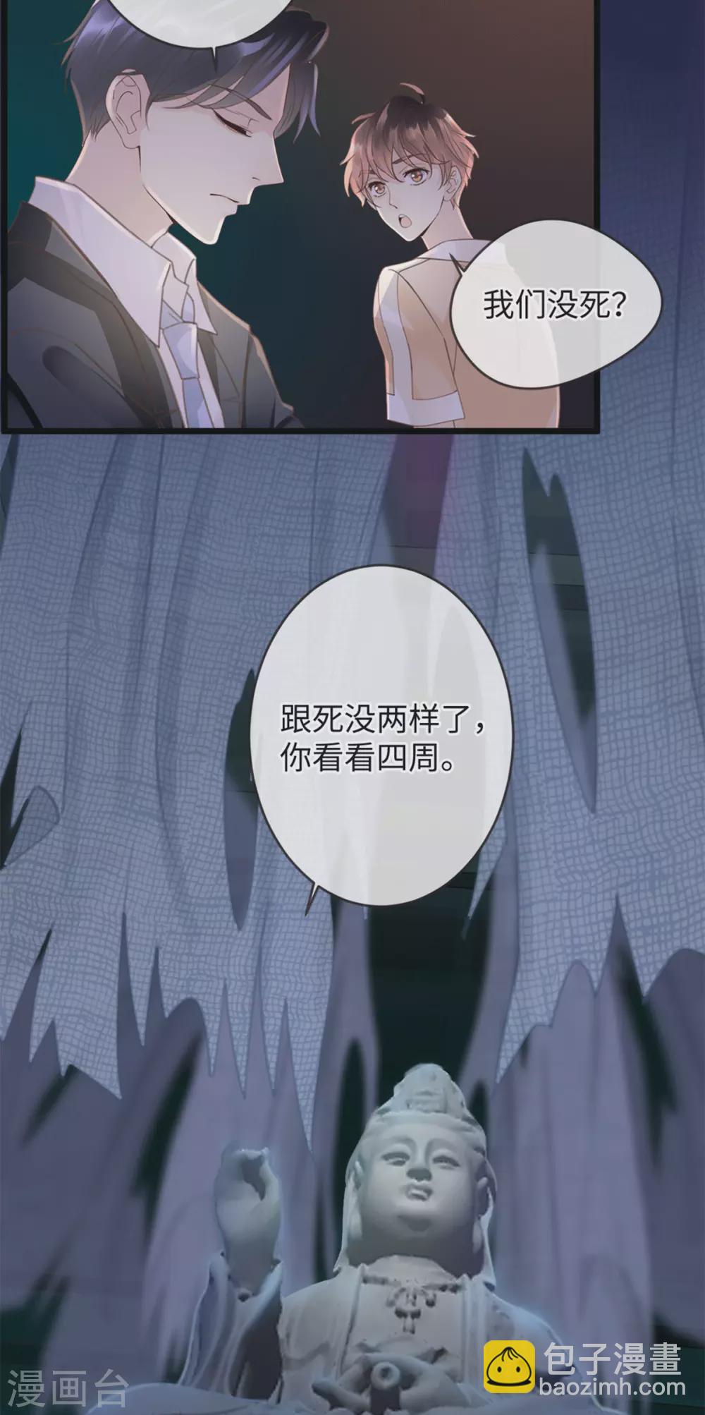 第27话 古村魅影6