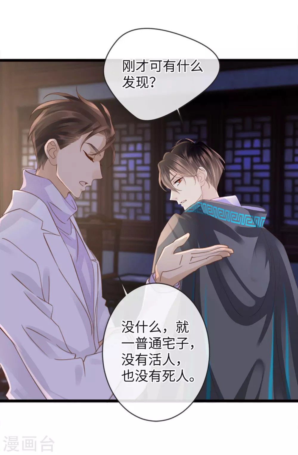 第28话 新玩家15