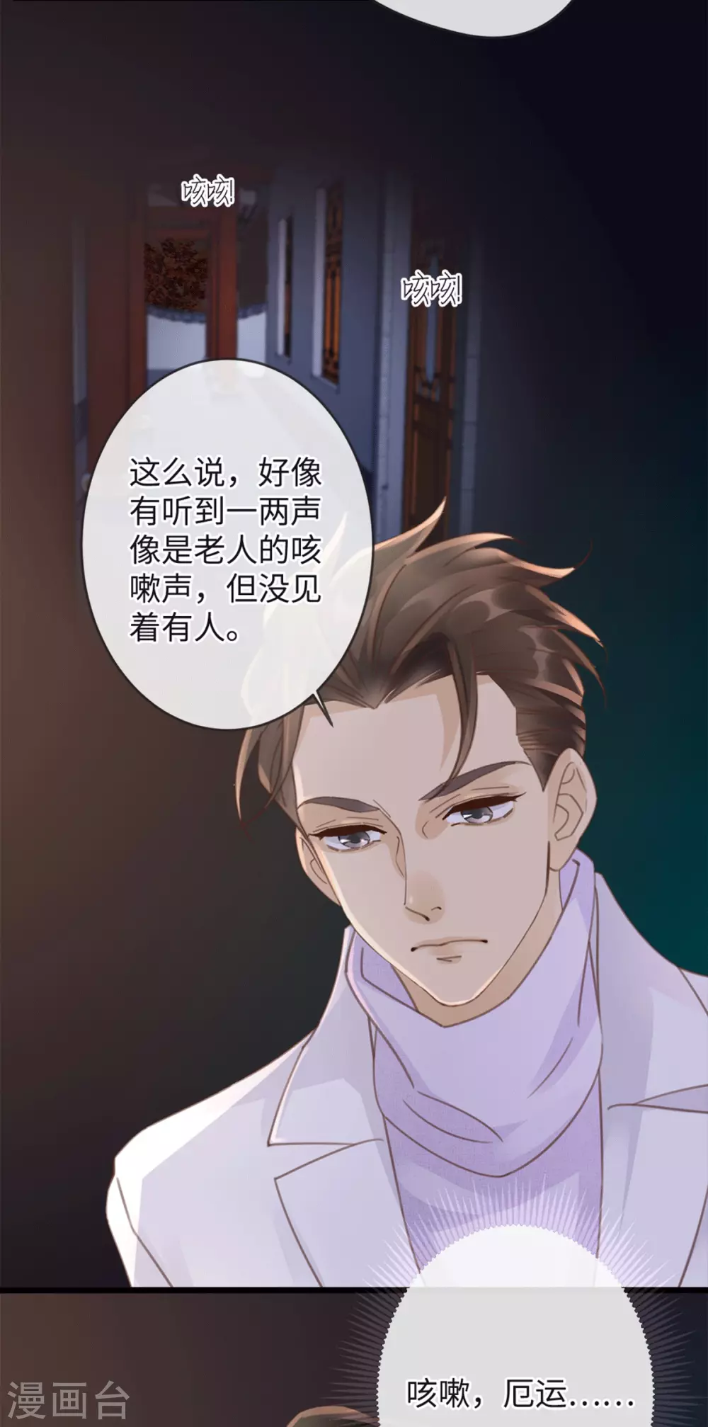 第28话 新玩家28