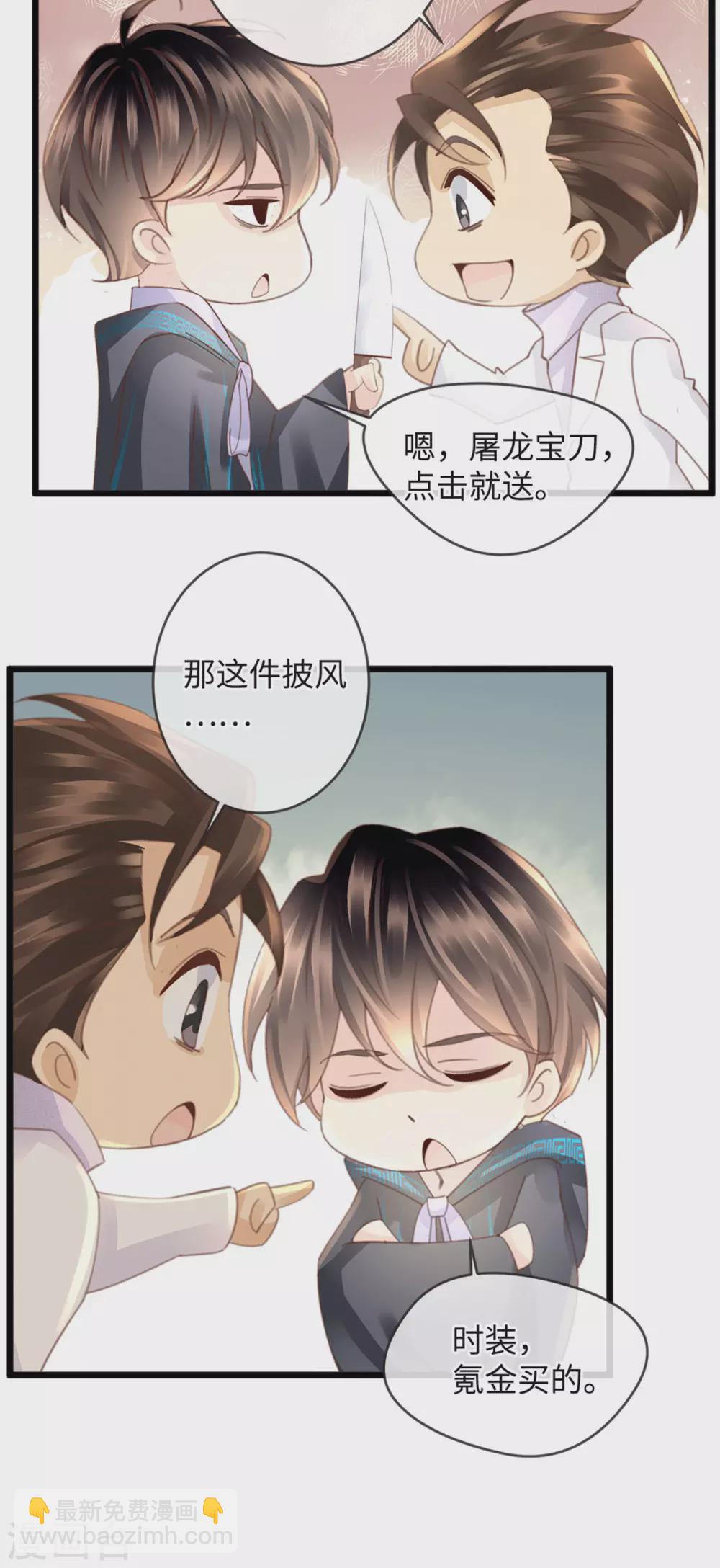 第28话 新玩家7