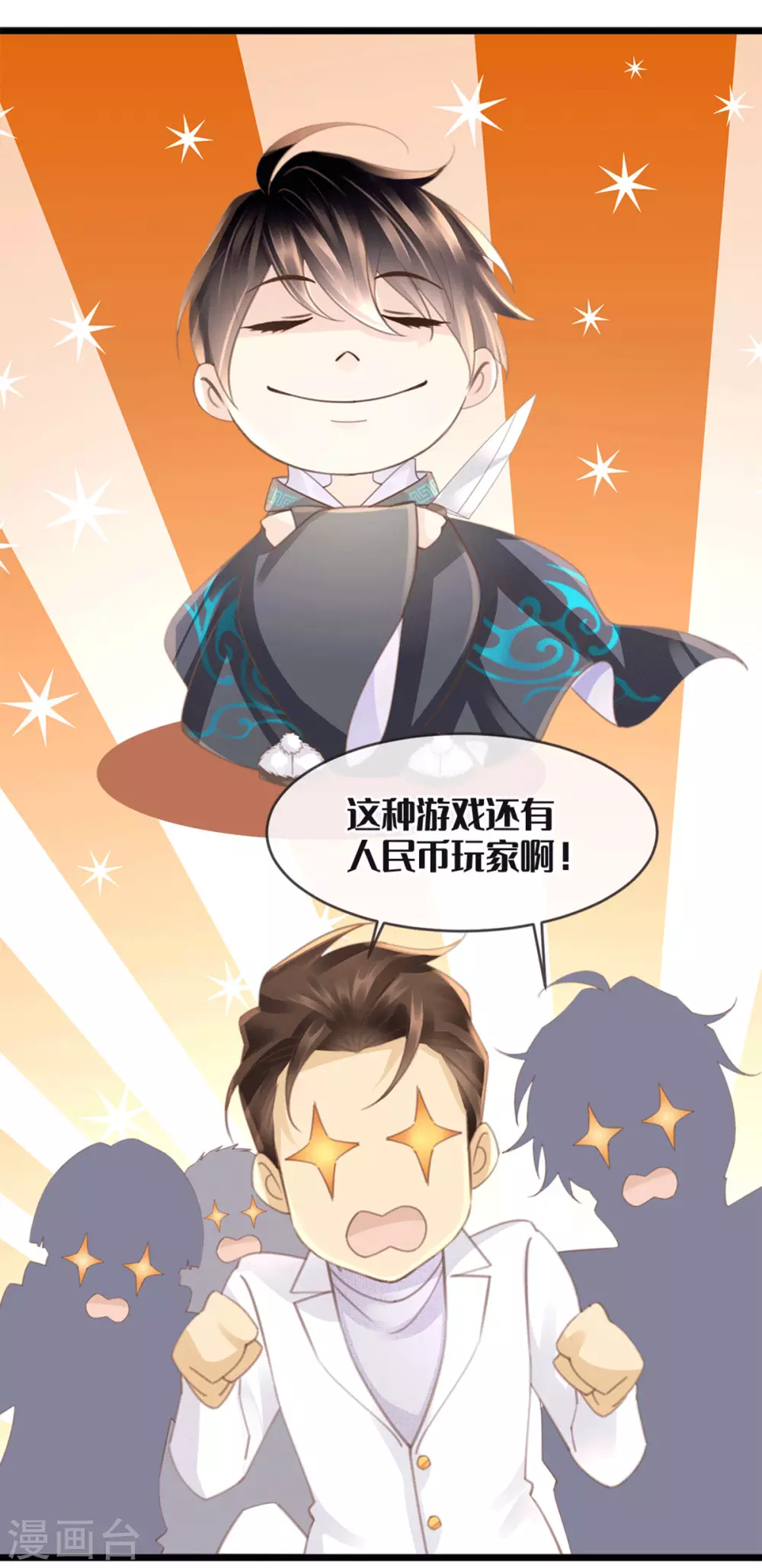 第28话 新玩家8