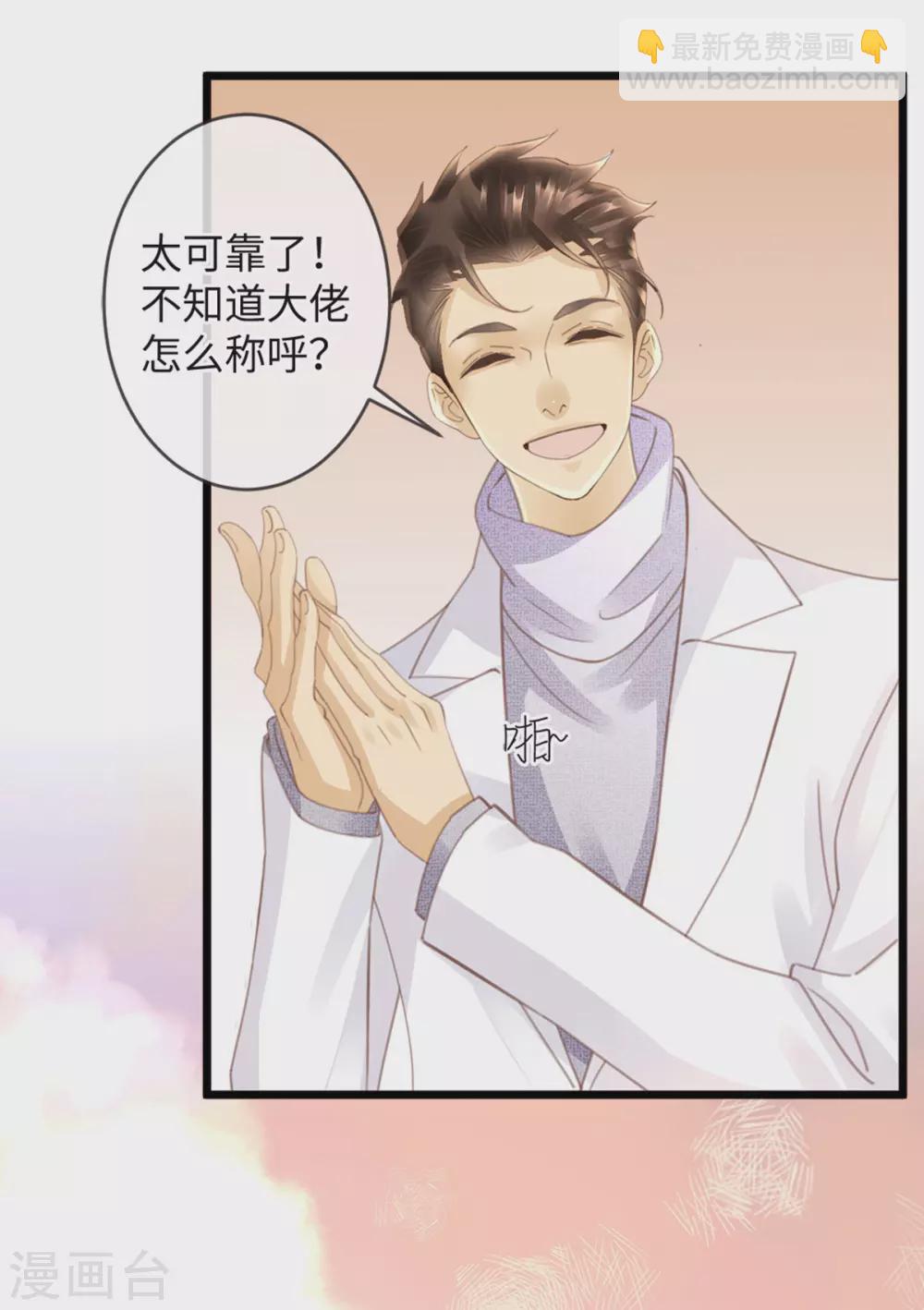第28话 新玩家9